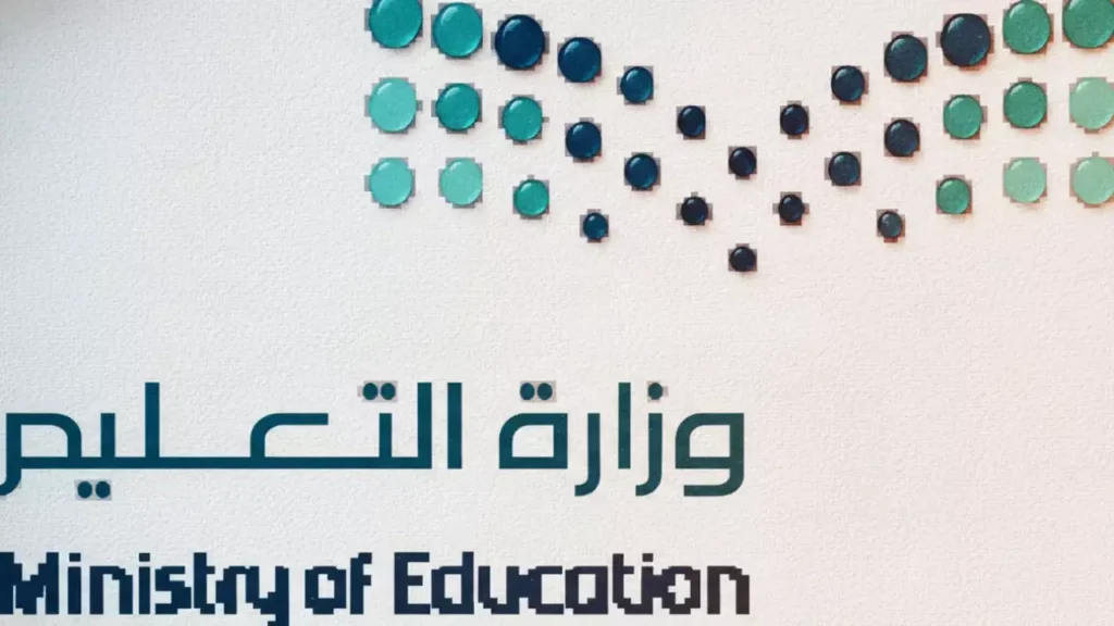 أمر ملكي جديد.. تمديد سن تقاعد المعلمين السعوديين إلى 65 عاماً